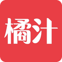 橘汁