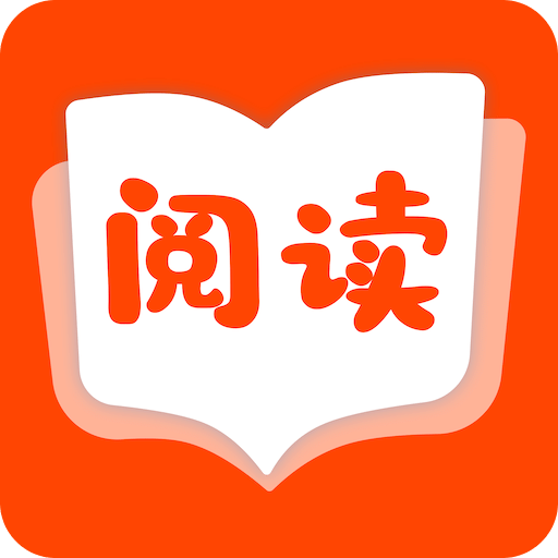 爱阅