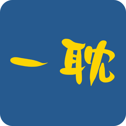 一耽女孩