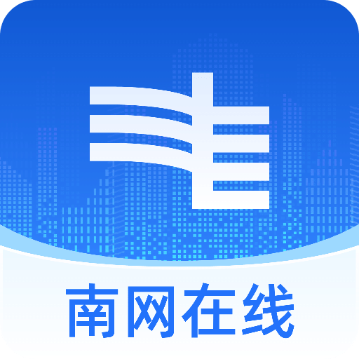 南网在线