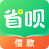 省呗
