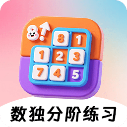 数独（九宫格）