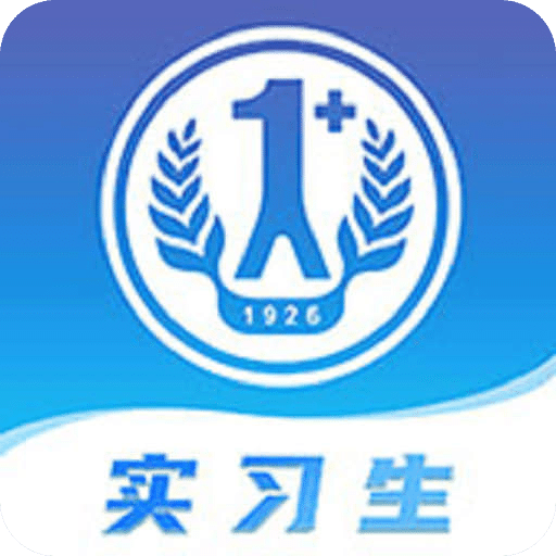 临床实践教学平台