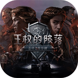 巫师之昆特牌：王权的陨落