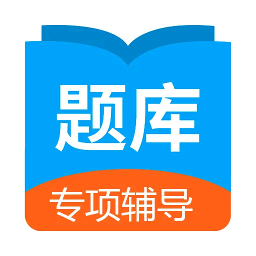 日语考试题库