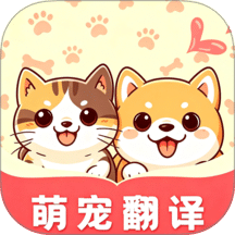 萌宠语言翻译器
