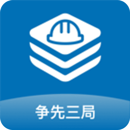 三局通