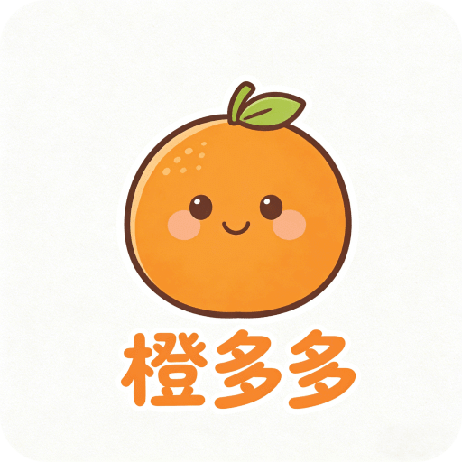 橙多多