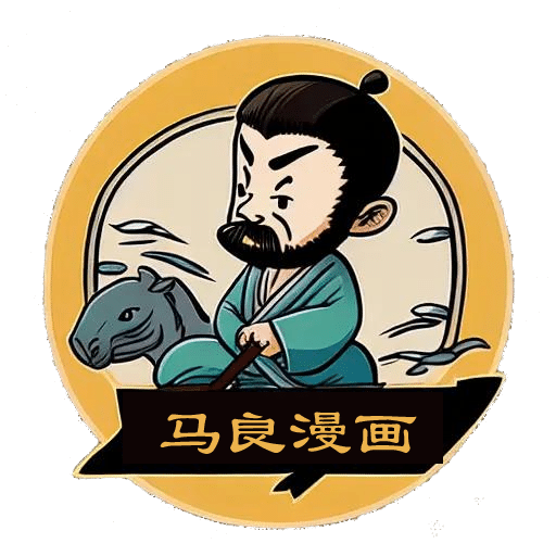 马良漫画app