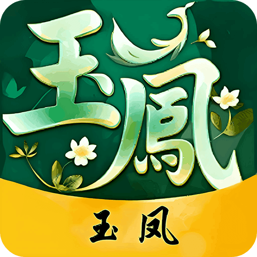 玉凤