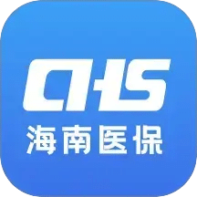 海南医保