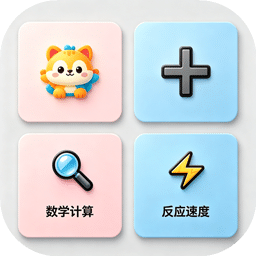 思维大爆发