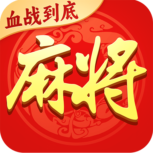 幸运麻将