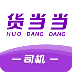 货当当
