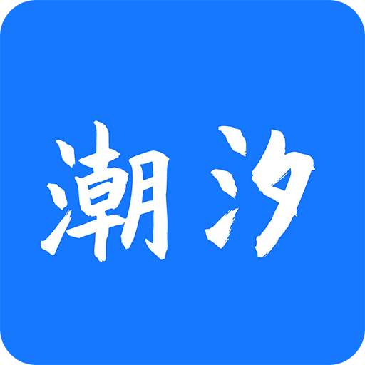 赶海潮汐表