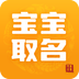 宝宝取名