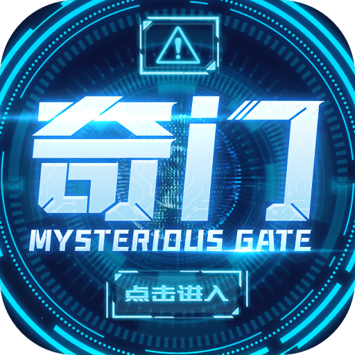 奇门手游版01