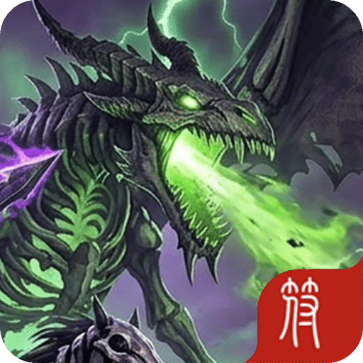 王者守卫：进化世界
