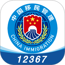 移民局