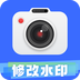 修改水印相机大师