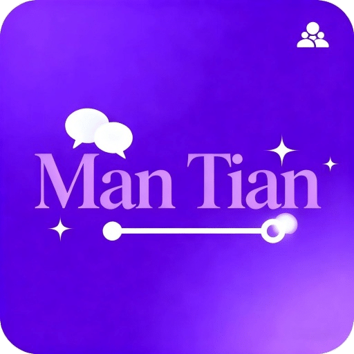 星满天