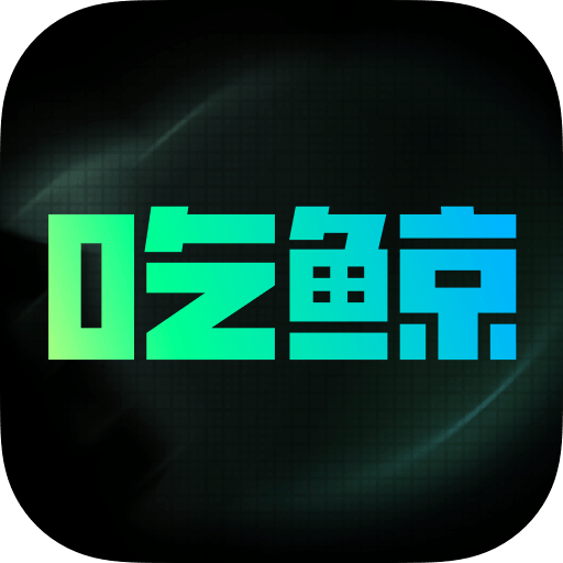 吃鲸AI