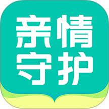 亲情守护