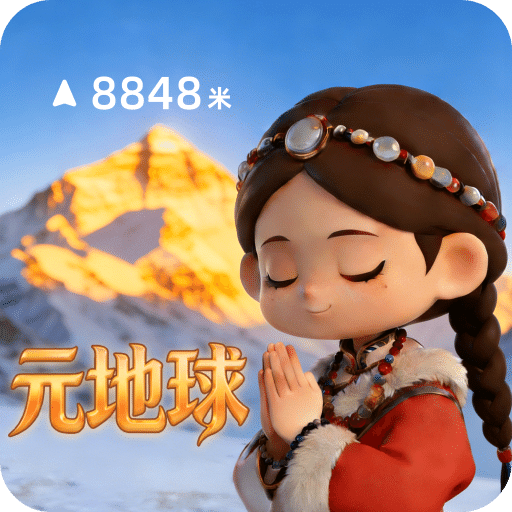 GPS海拔高度