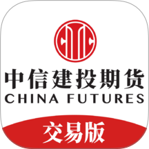 中信建投期货交易版