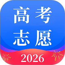高考志愿2025