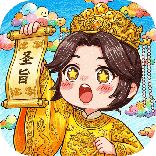 明君