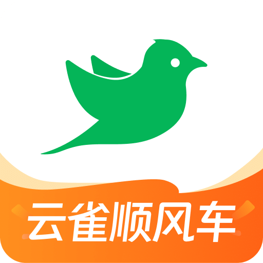 云雀顺风车