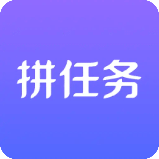 拼任务-有酬问卷调查平台