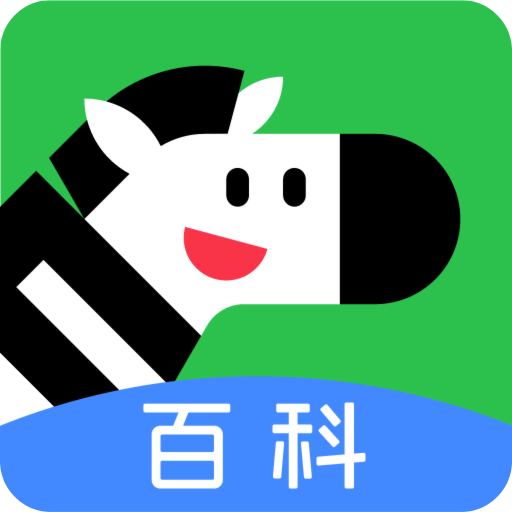 斑马百科-少儿3D互动百科