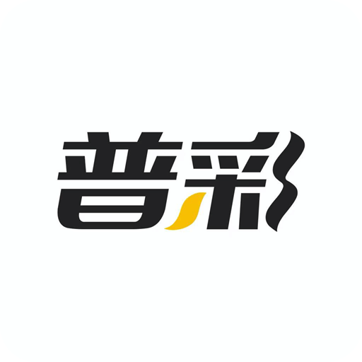 普彩智能