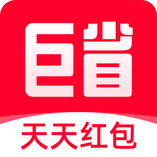 巨省优惠券