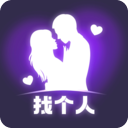 找个人
