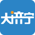 大济宁