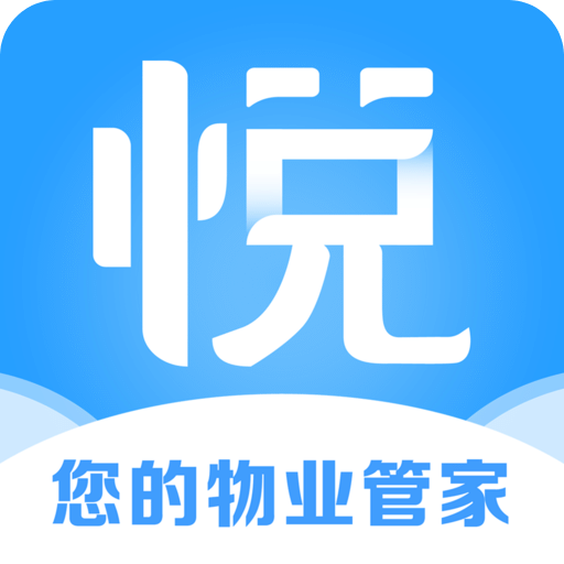 电建悦管家