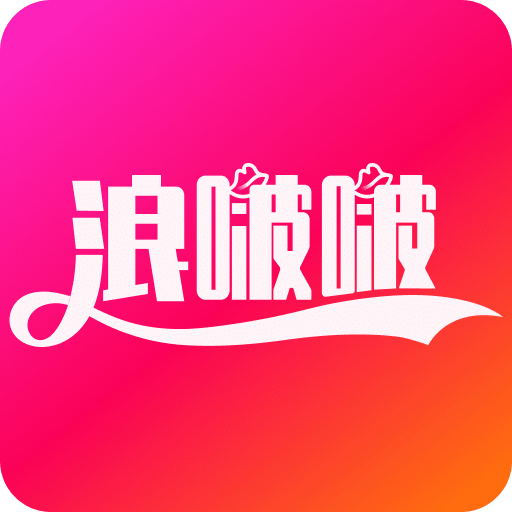 浪啵啵
