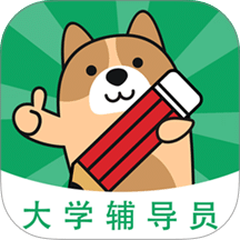 辅导员