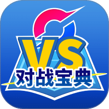 口袋对战宝典