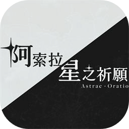 阿索拉：星之祈愿