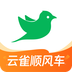 云雀顺风车