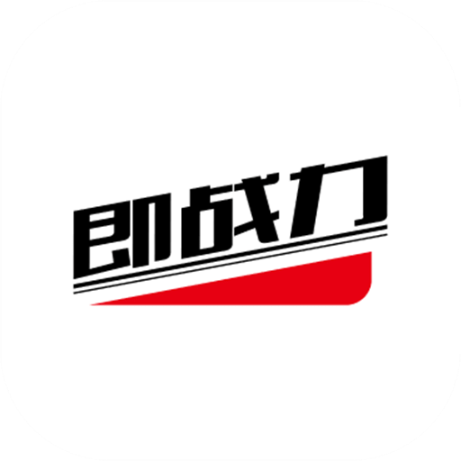 即战力-智能教练