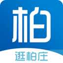 逛柏庄