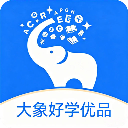 大象优品