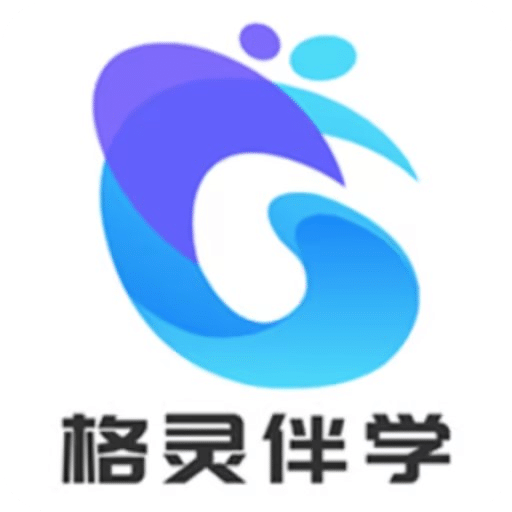 格灵伴学