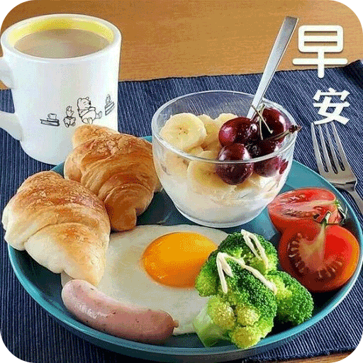 早安问候图