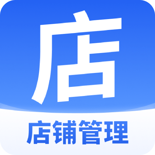 店帮帮助手